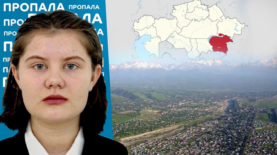 18-летняя девушка без вести пропала в Алматы