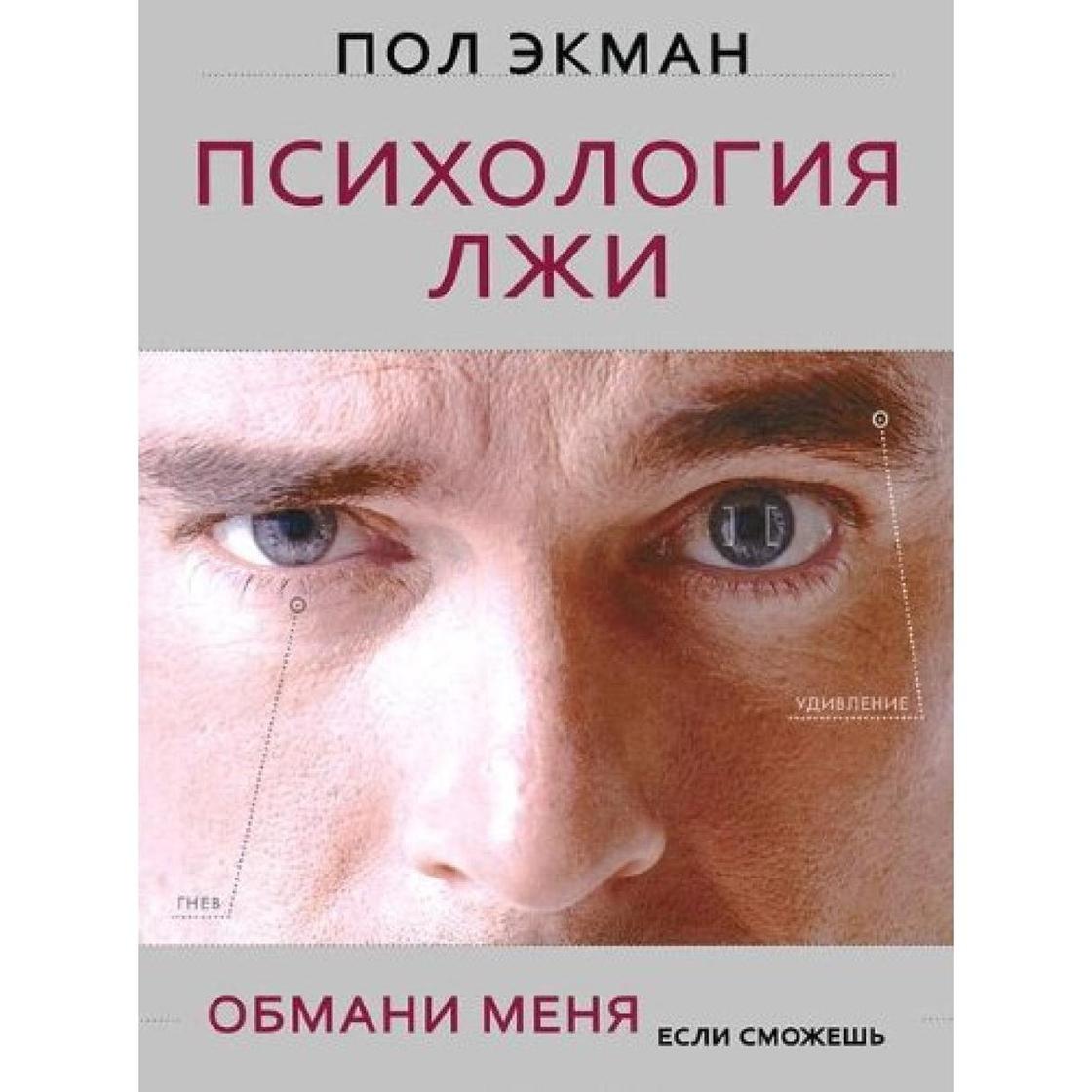Что такое психология книга. Смотреть фото Что такое психология книга. Смотреть картинку Что такое психология книга. Картинка про Что такое психология книга. Фото Что такое психология книга