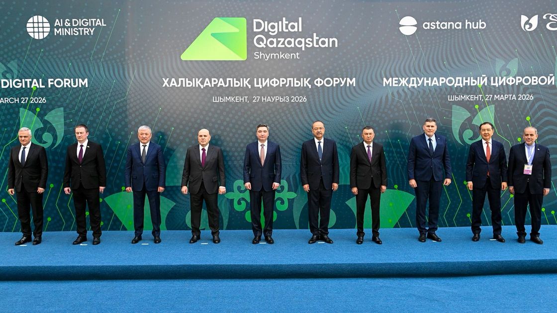 Форум Digital Kazakhstan в Шымкенте