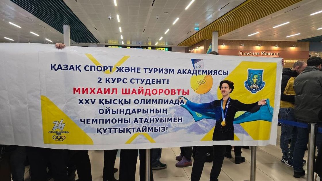 Михаил Шайдоровты қарсы алу сәті