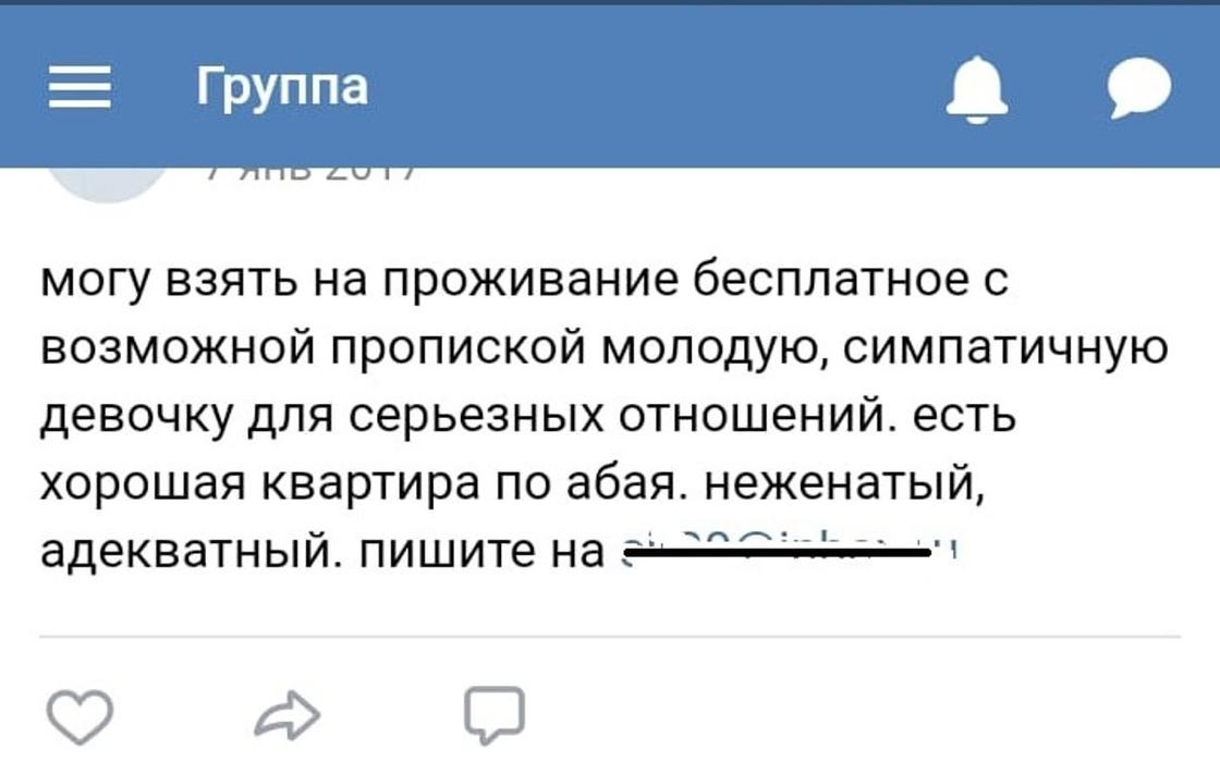 Алматинцы сдают квартиры красивым девушкам дешевле Алматинцы сдают квартиры красивым девушкам дешевле