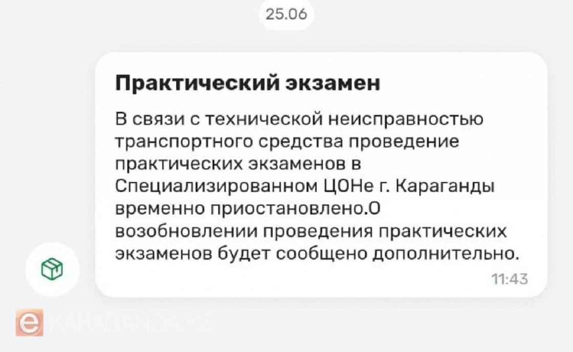 Уведомление