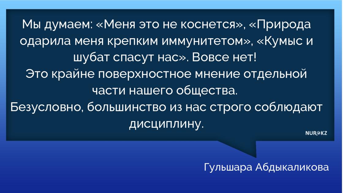 Абдыкаликова сделала заявление по ситуации с COVID-19 в Кызылординской области