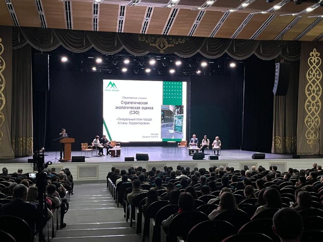 Общественные слушания