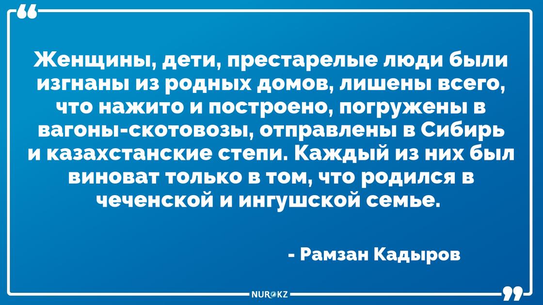 Рамзан Кадыров в жесткой форме высказался о депортации чеченцев в Казахстан