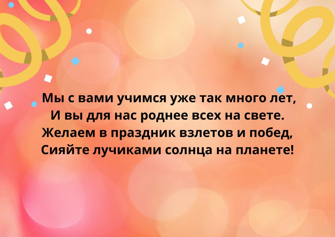 Открытка с поздравлением одноклассницам Открытка с поздравлением одноклассницам