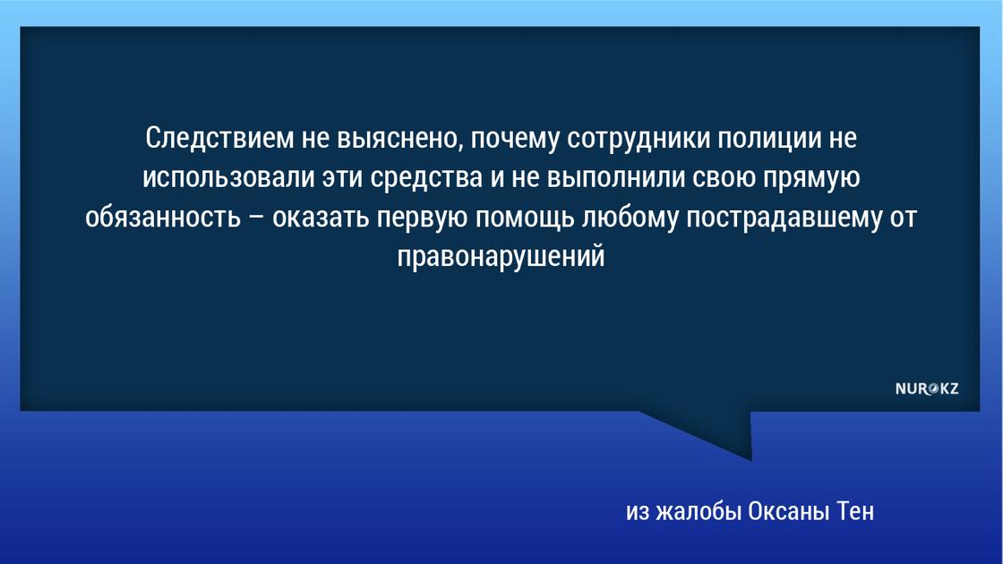 Убийство Дениса Тена: жалобу мамы фигуриста рассмотрят в суде Алматы