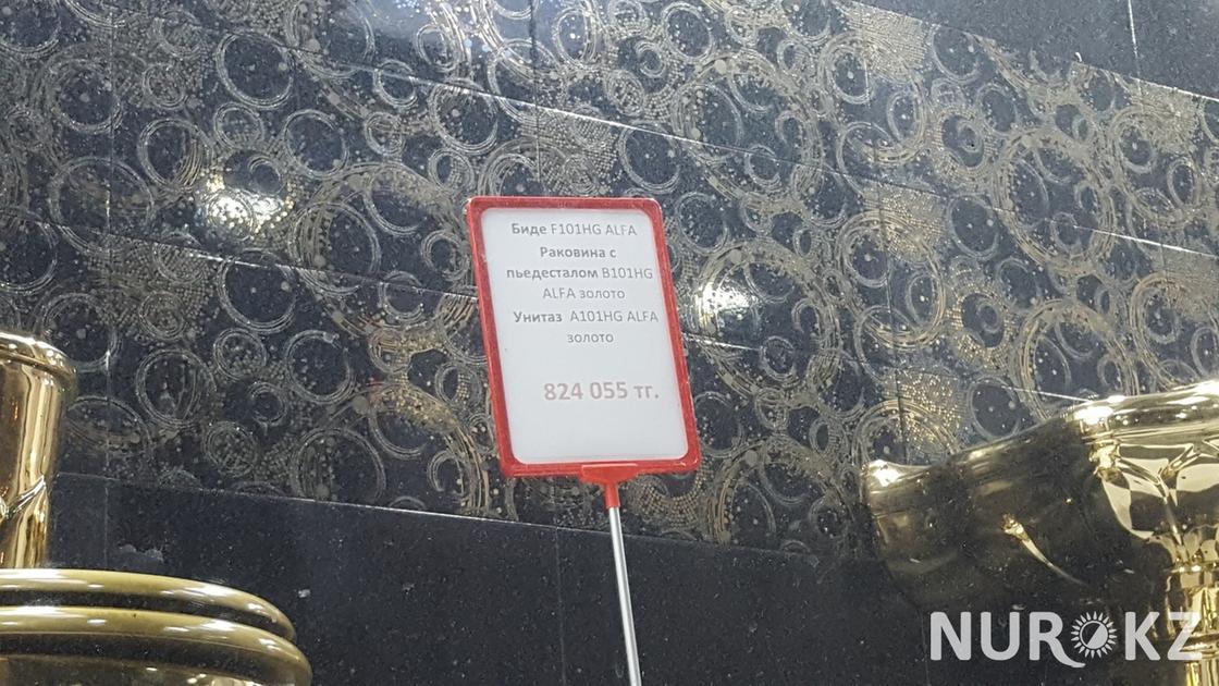 «Живут же люди»: «золотой» унитаз и раковину за 800 тыс тенге продают в Астане (фото)