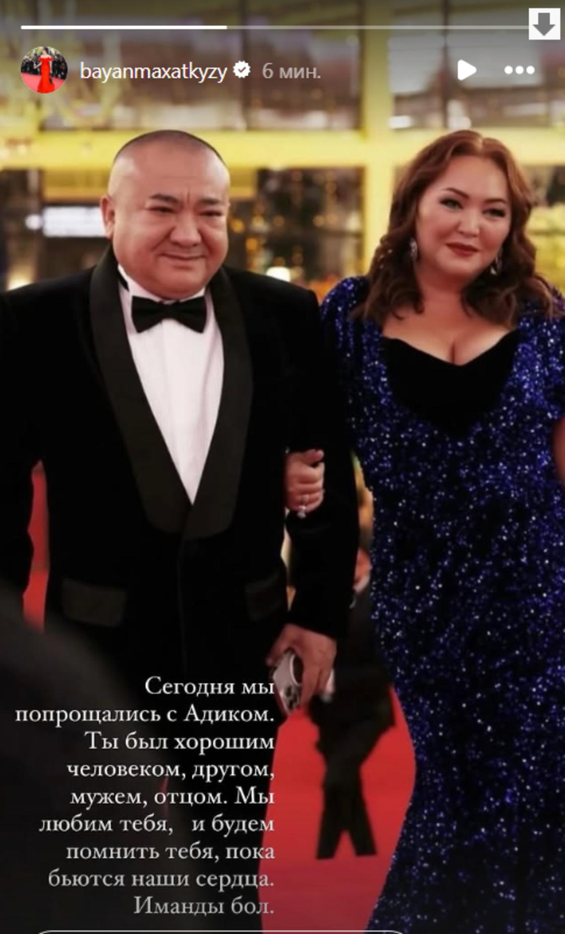Бағым Мұхитденова мен Әділжан Юсупов Бағым Мұхитденова мен Әділжан Юсупов