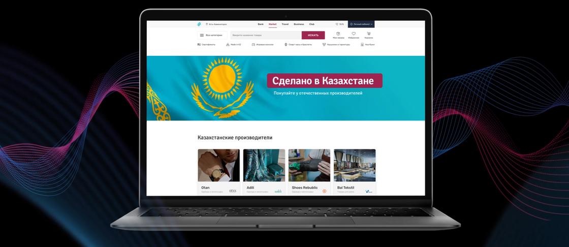 Казахстанцы смогут получить 10 000 тенге в подарок от ForteMarket
