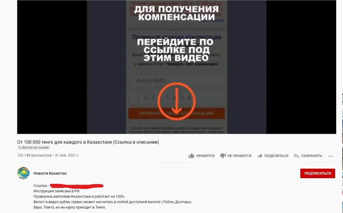 Скриншот кадра видео о "компенсации" НДС