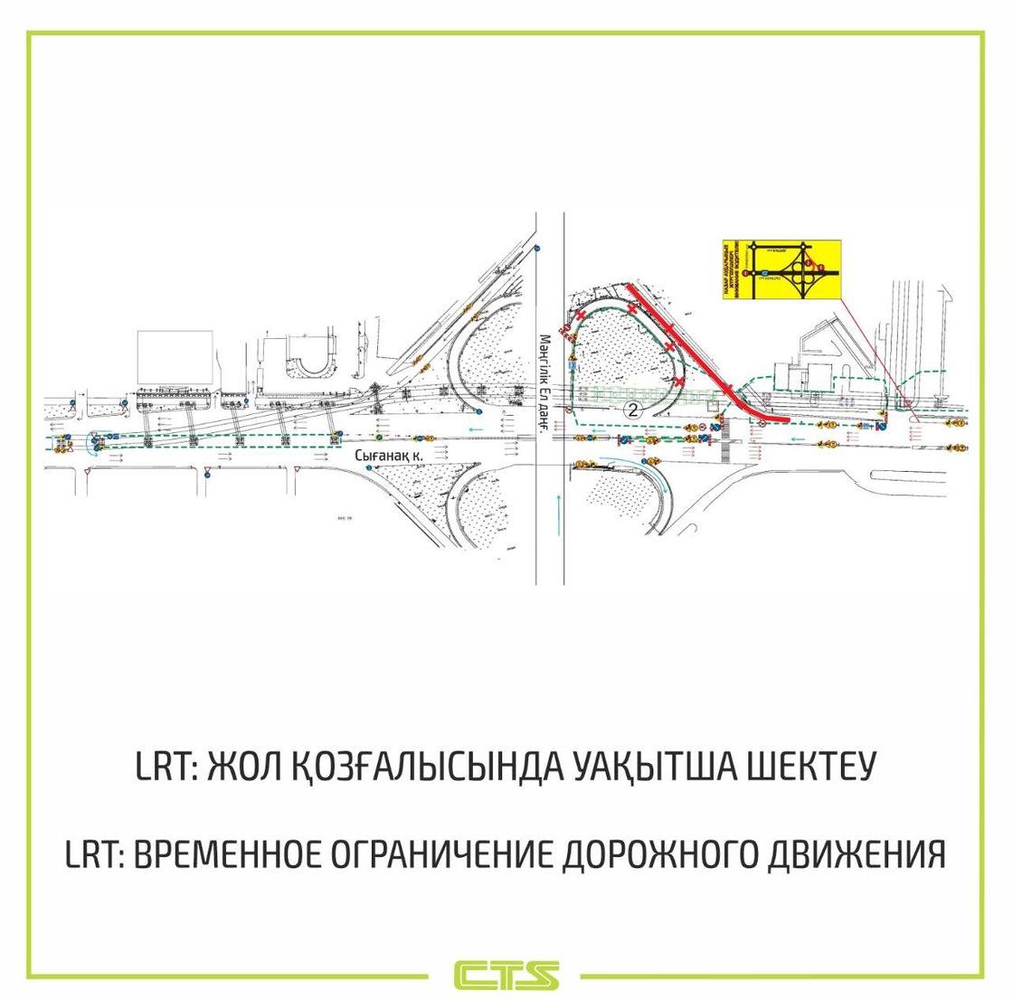 Ограничение движения в Астане Ограничение движения в Астане