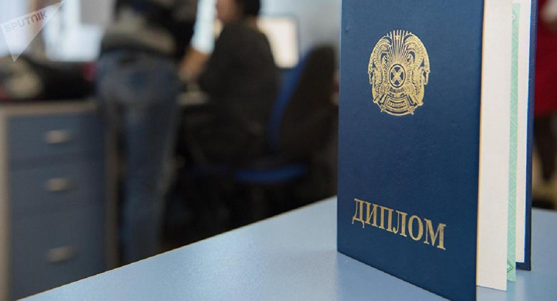 Казахстанские вузы будут выдавать собственные дипломы с 2021 года