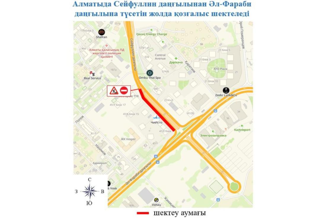 Жабылатын жолдың сызбасы