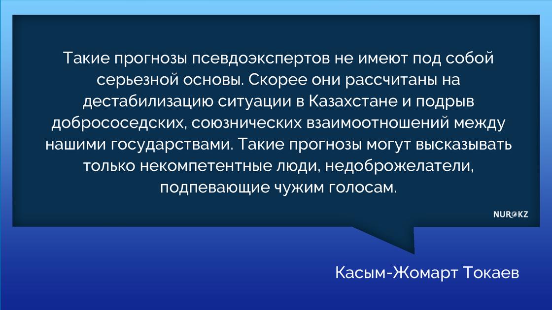 На прогнозы о повторении "сценария Крыма и Донбасса" в Казахстане ответил Токаев
