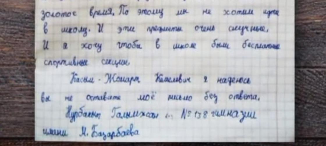 Школьник написал письмо Токаеву и попросил убрать "ненужные" предметы из программы