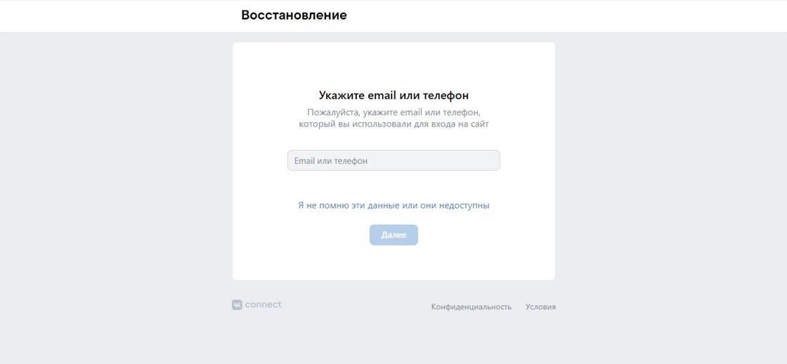 Как сменить пароль в ВКонтакте и решение проблем с его сменой