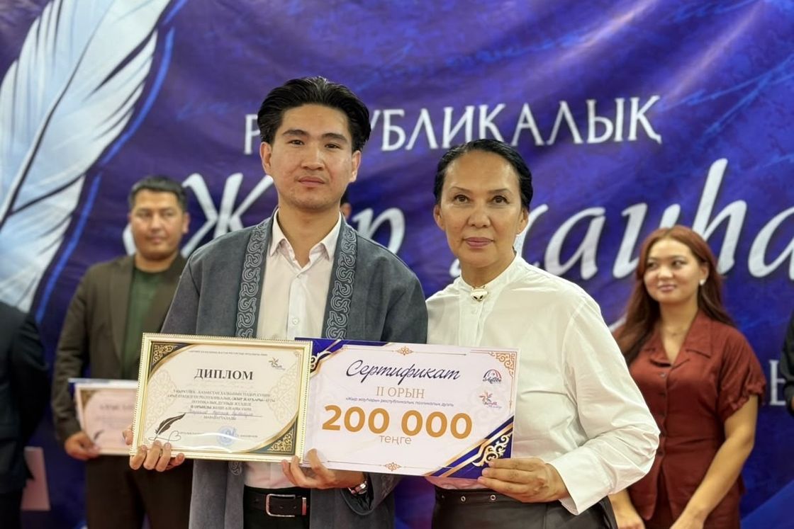"Жыр жауһары"
