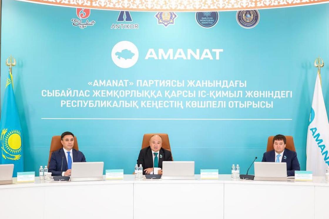 Сыбайлас жемқорлыққа күрес шаралары пысықталды