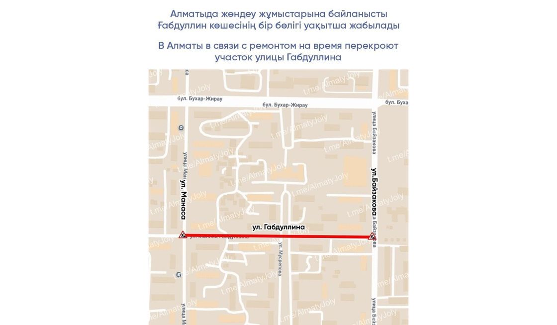 Схема проезда
