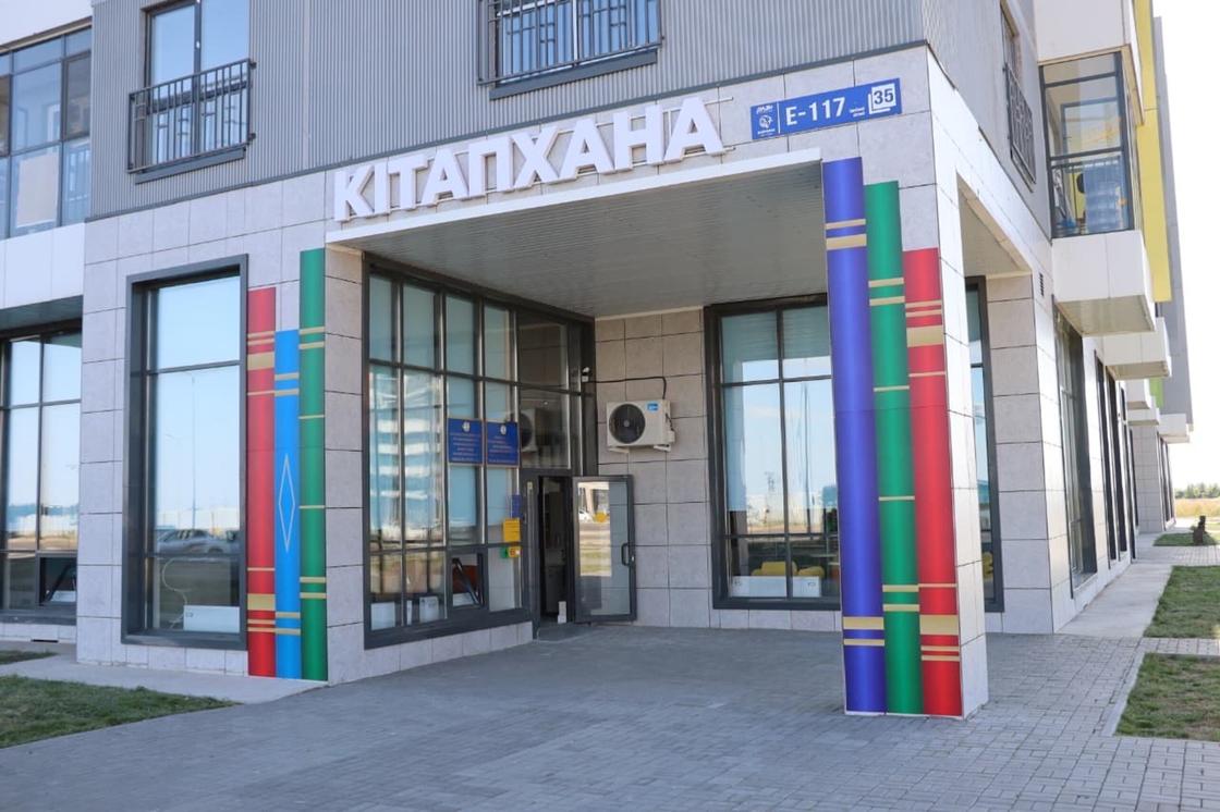 Библиотека