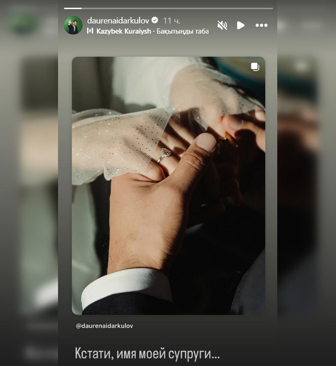 Сторис Даурена Айдаркулова