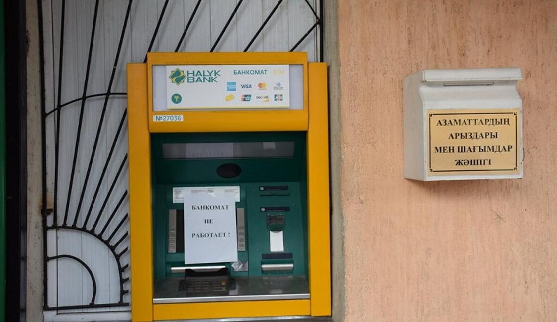 Жители села Лепсы страдают от нехватки налички, так как единственный банкомат Halyk Bank закрыли