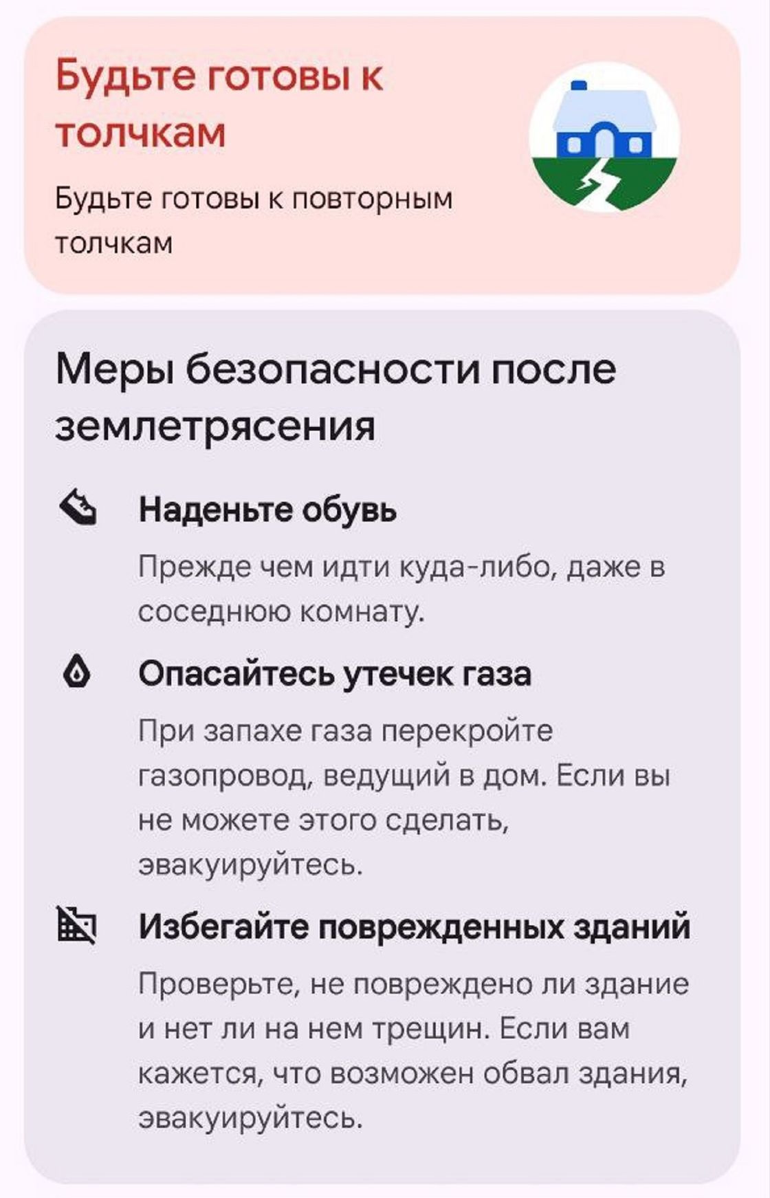 Оповещение