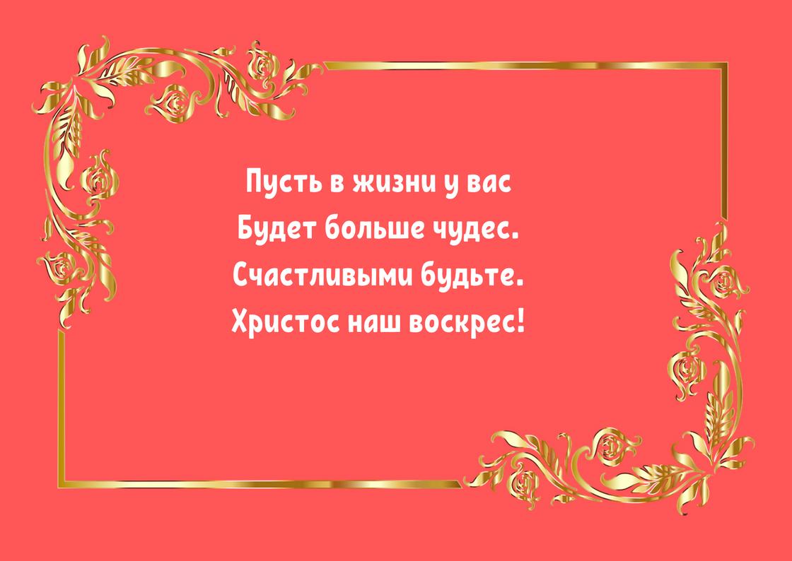 Открытка с поздравлением Открытка с поздравлением