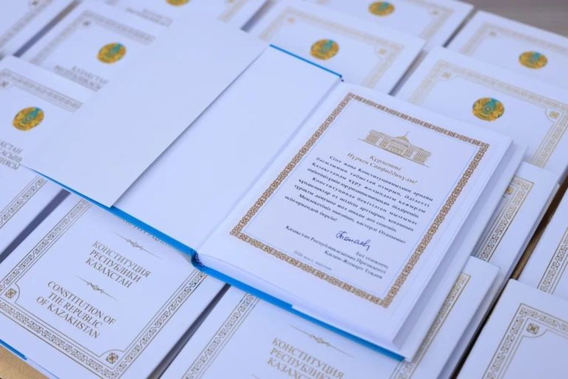 Форум "Жаңа Конституция – Әділетті Қазақстанның негізі"