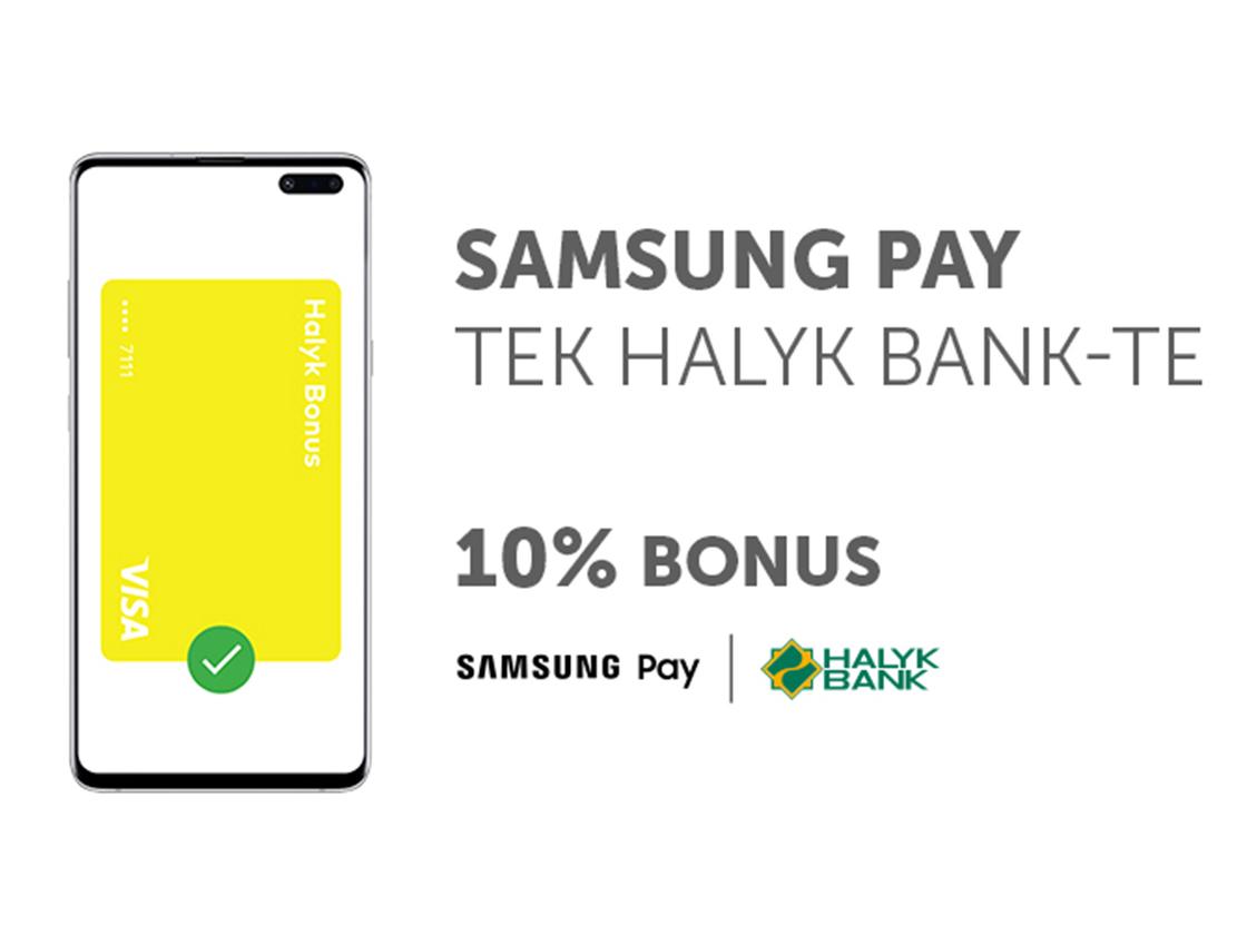 Halyk Bank Қазақстанда тұңғыш рет Samsung Pay-ды іске қосты