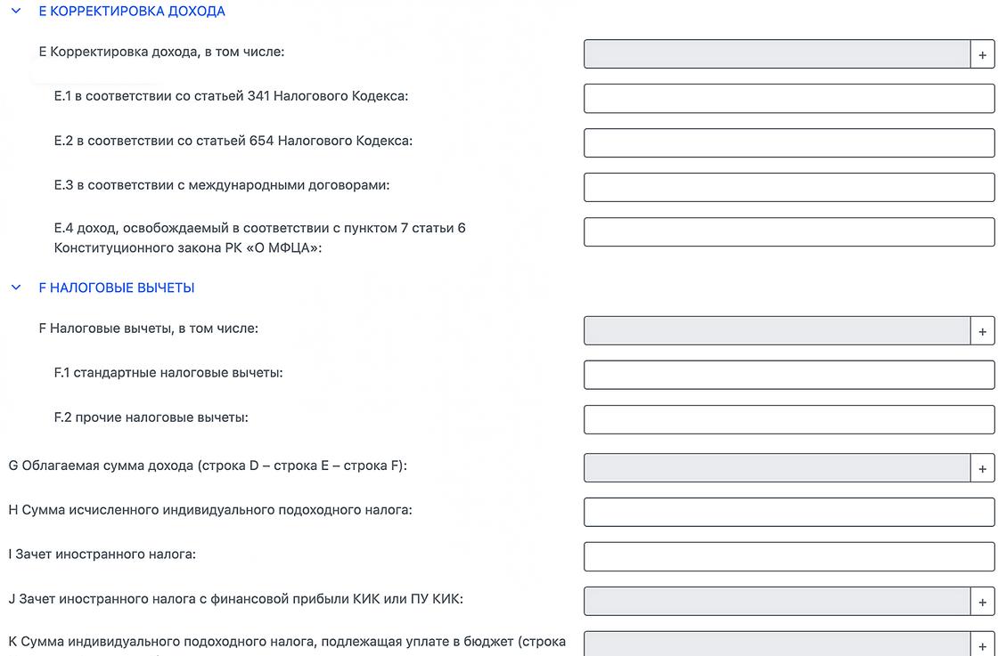 Строки декларации