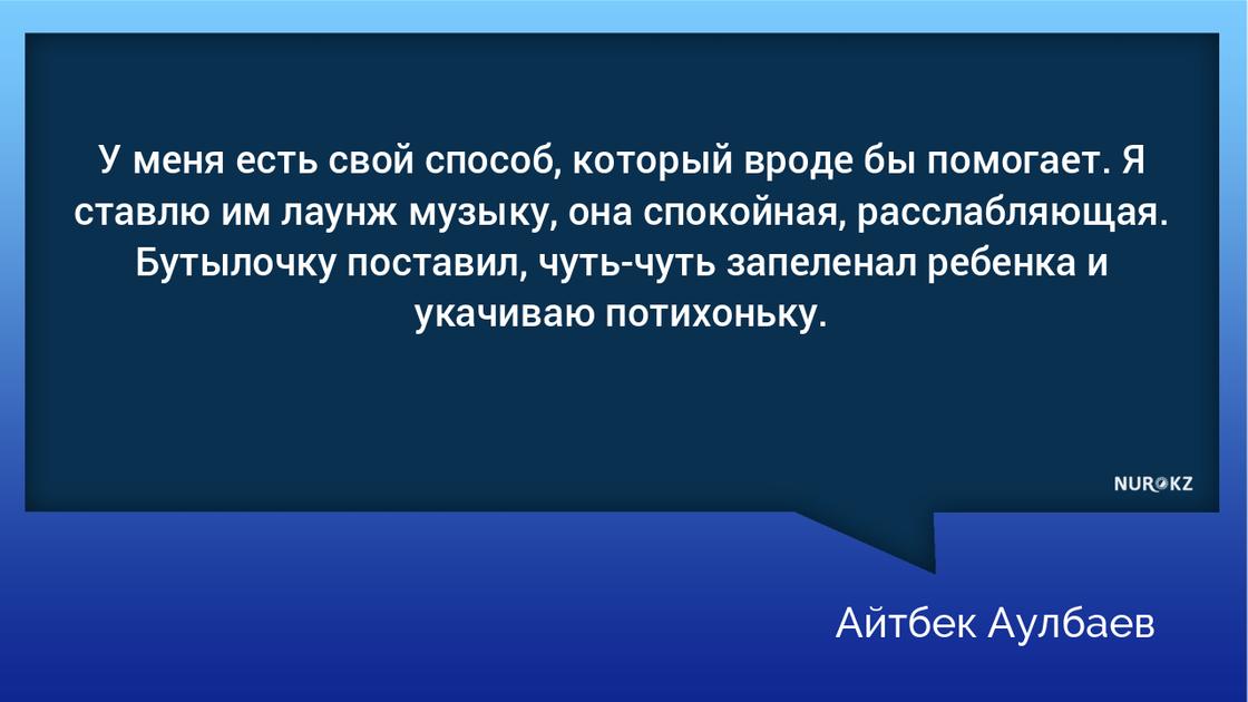 Казахстанец вышел в декрет и заявил, что ничуть не жалеет об этом (фото, видео)