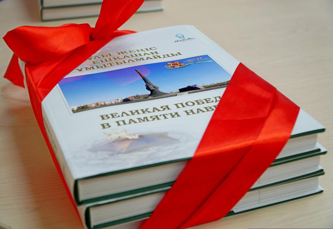 Книга об акмолинцах – героях Великой Отечественной войны презентована в Нур-Султане