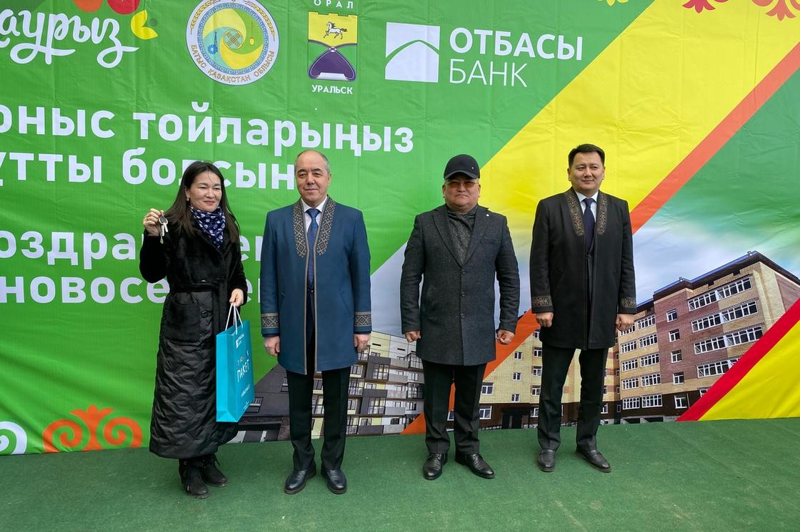 Вручение ключей от новых квартир жителям Уральска Вручение ключей от новых квартир жителям Уральска