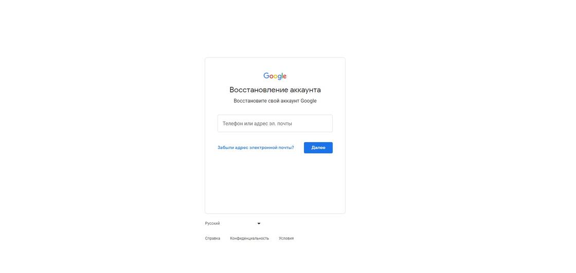 Как восстановить пароль электронной почты gmail.com ?