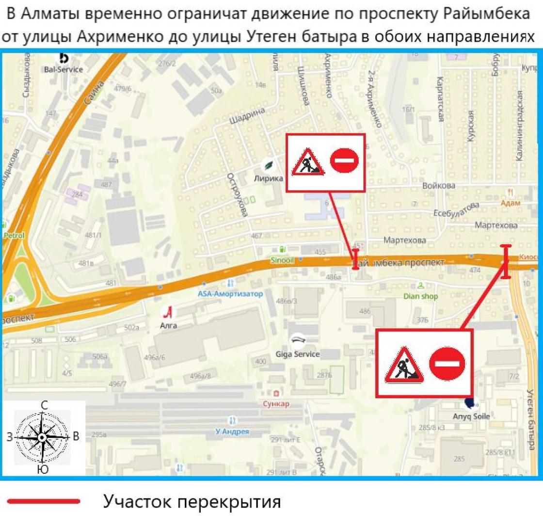 Участок перекрытия дороги Участок перекрытия дороги
