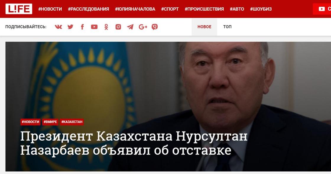Шетелдік БАҚ Назарбаевтың отставкасын қалай қабылдады? (фото) Шетелдік БАҚ Назарбаевтың отставкасын қалай қабылдады? (фото)
