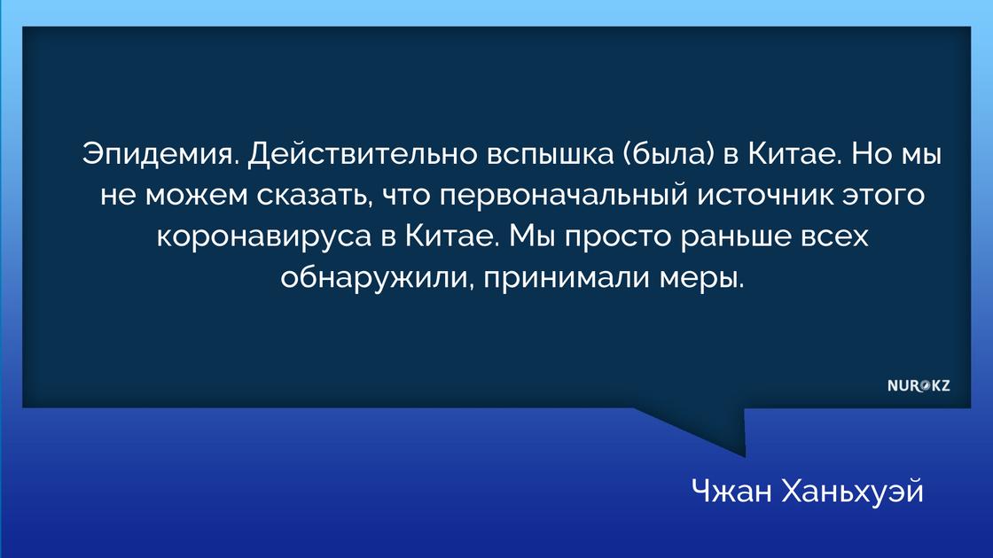 Китай усомнился, что первоисточник коронавируса был в КНР