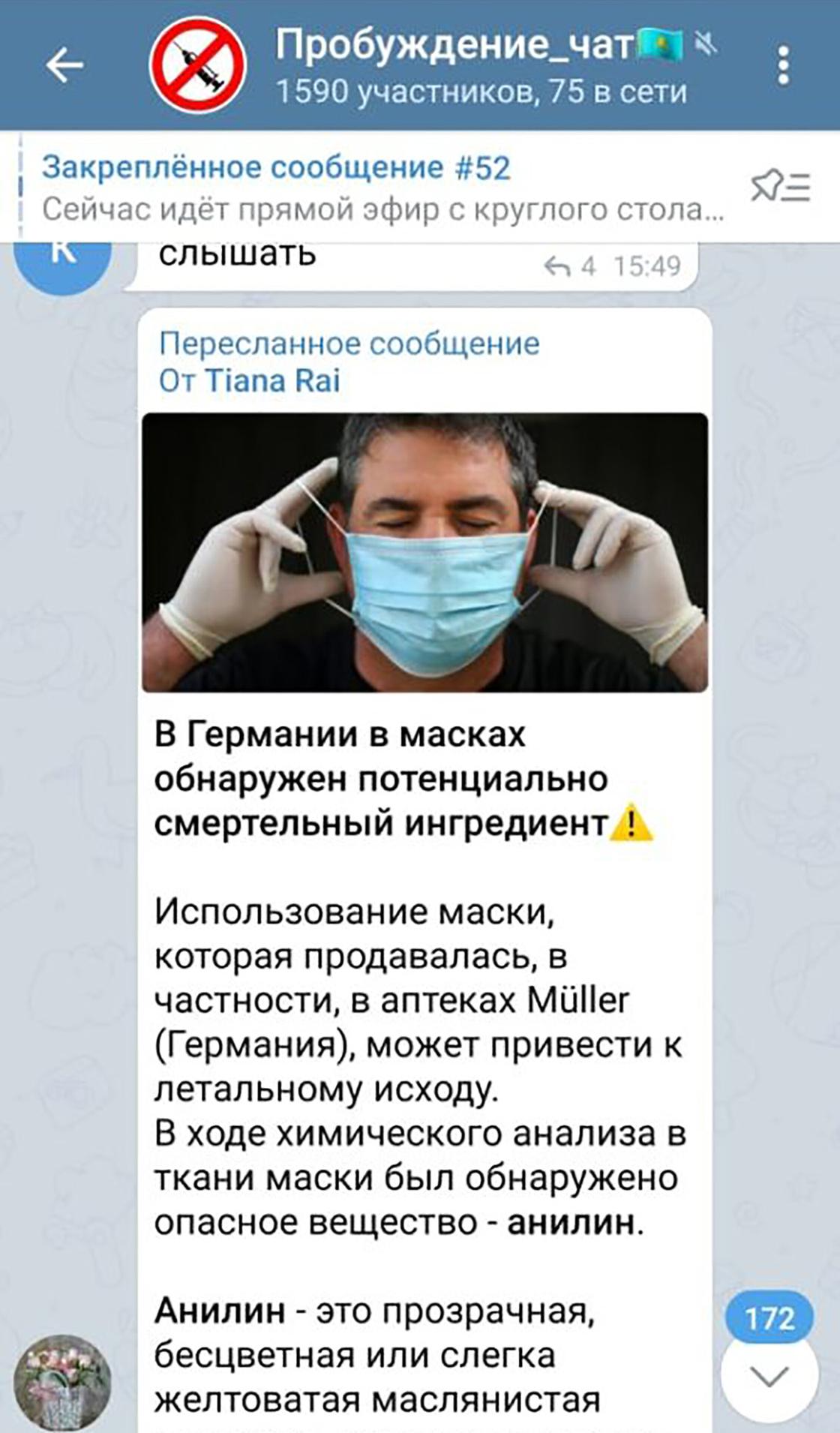 Скриншот с фейковой информацией Скриншот с фейковой информацией