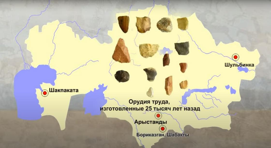 Стоянки каменного века на территории Казахстана