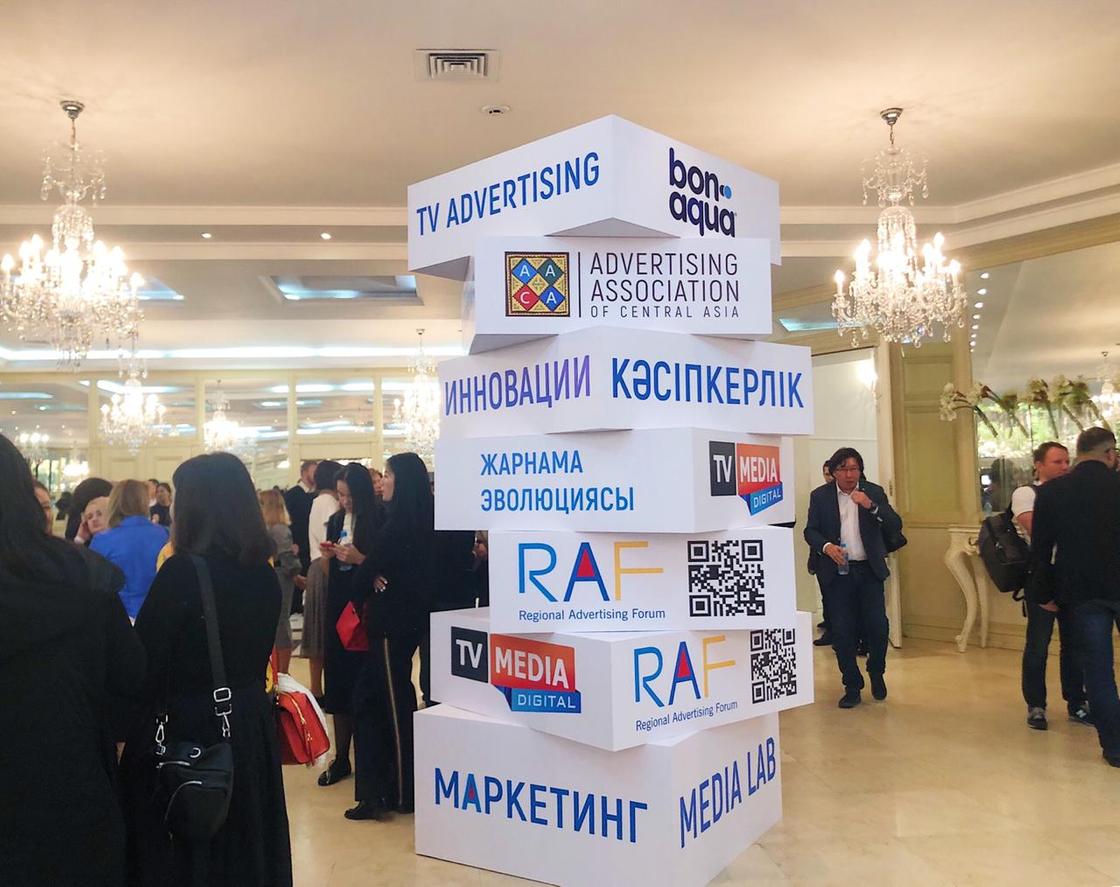 Региональный рекламный форум прошел в Алматы