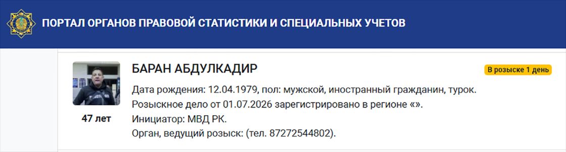 Розыскное дело