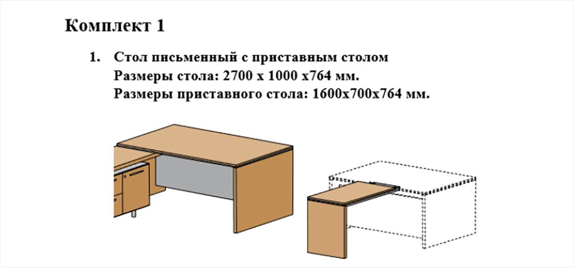 Стол для руководителя