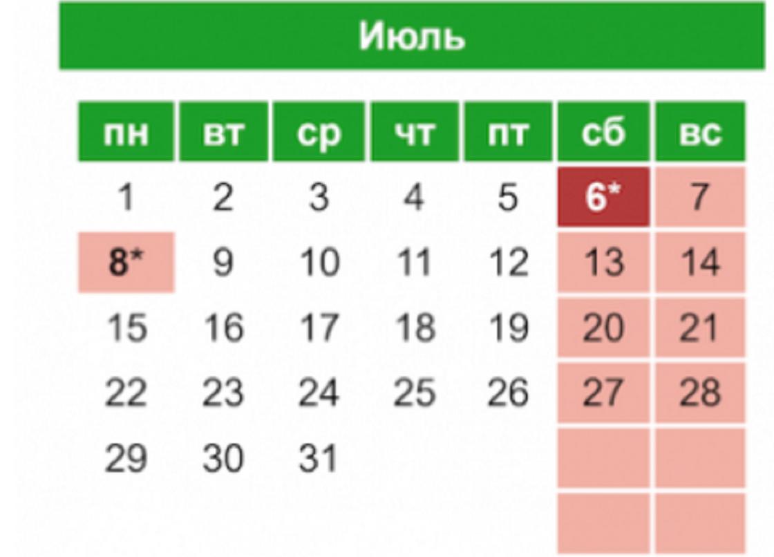 Календарь на июль Календарь на июль
