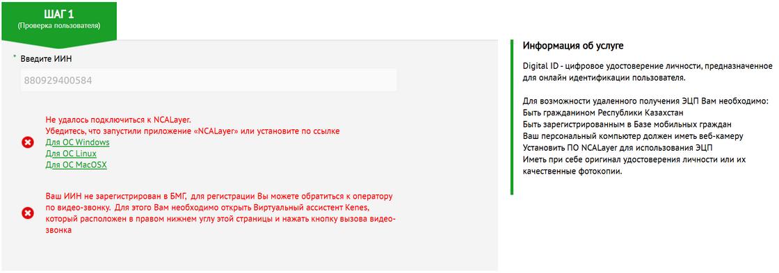 Открытие ЭЦП Открытие ЭЦП