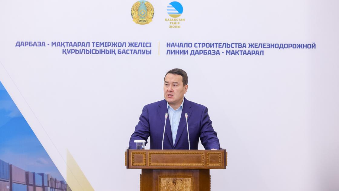Үкімет басшысы Әлихан Смайылов