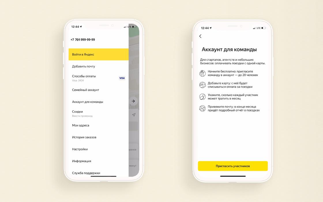 Яндекс.Такси поможет небольшим компаниям организовать рабочие поездки