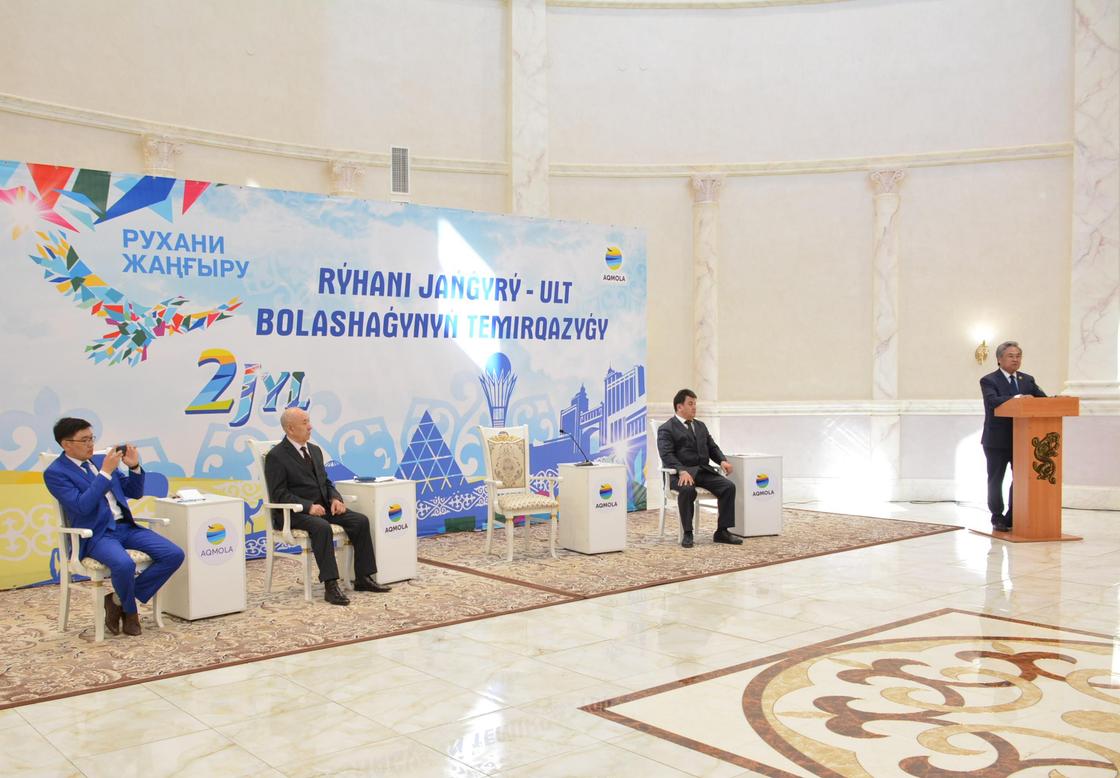 Форум в честь второй годовщины "Рухани жаңғыру" прошел в Акмолинской области