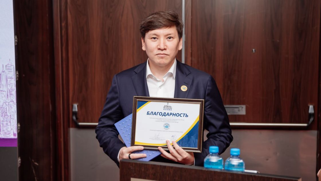 PR Forum Astana